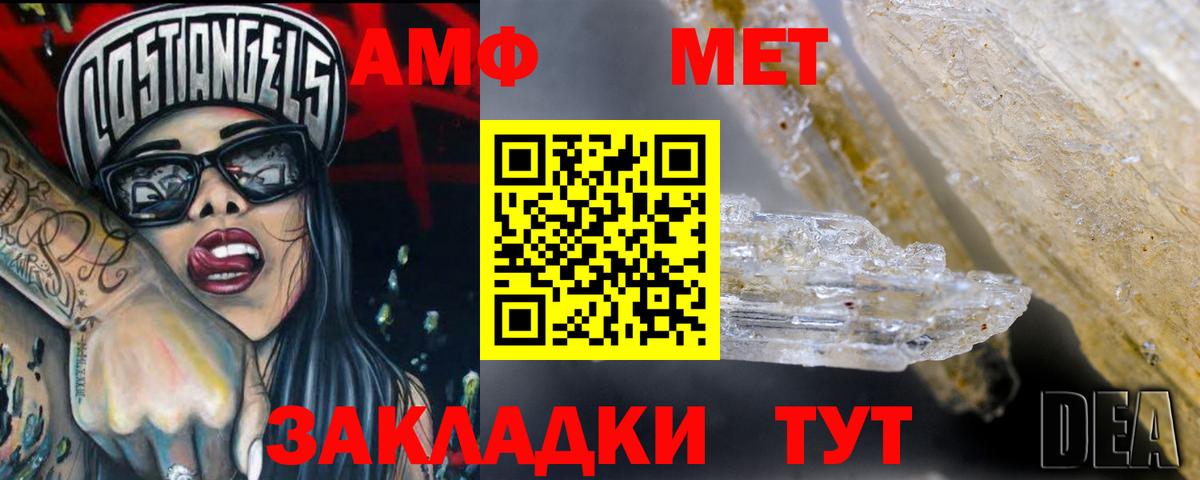 АМФ  АМФЕТАМИН 98%  Вход с VPN  Усть-Кут  Амфетамин 