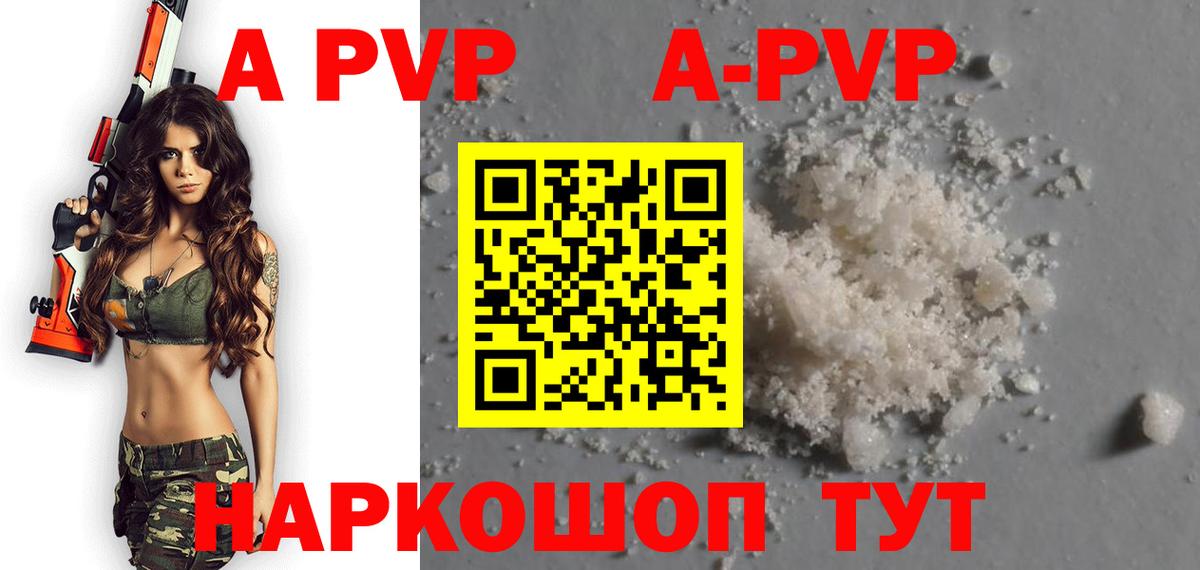 Усть-Кут  Альфа ПВП мука  Вход с VPN  Альфа ПВП Соль 