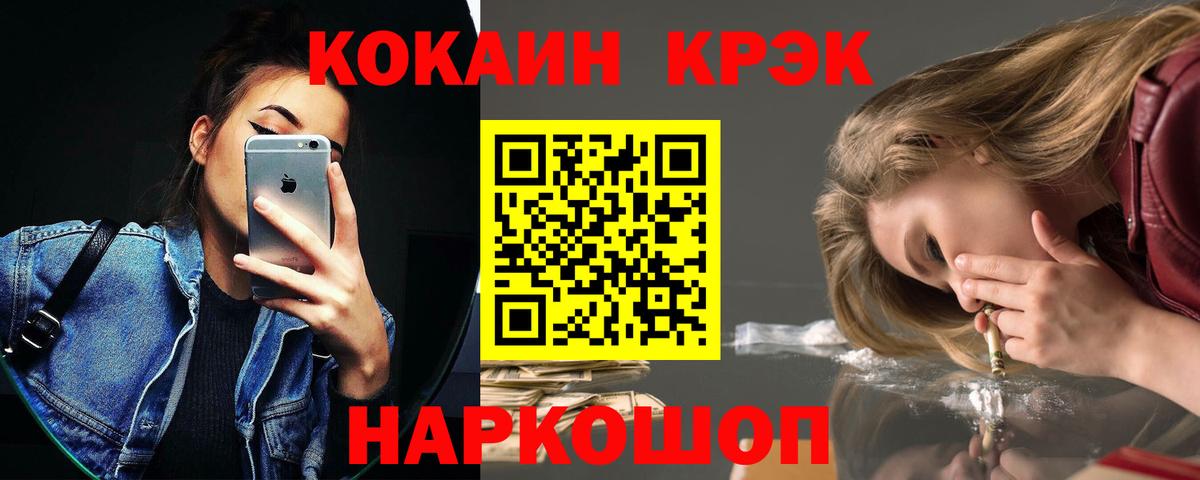 Cocaine Columbia  Вход с VPN  Cocaine 99%  КОКАИН  Усть-Кут 