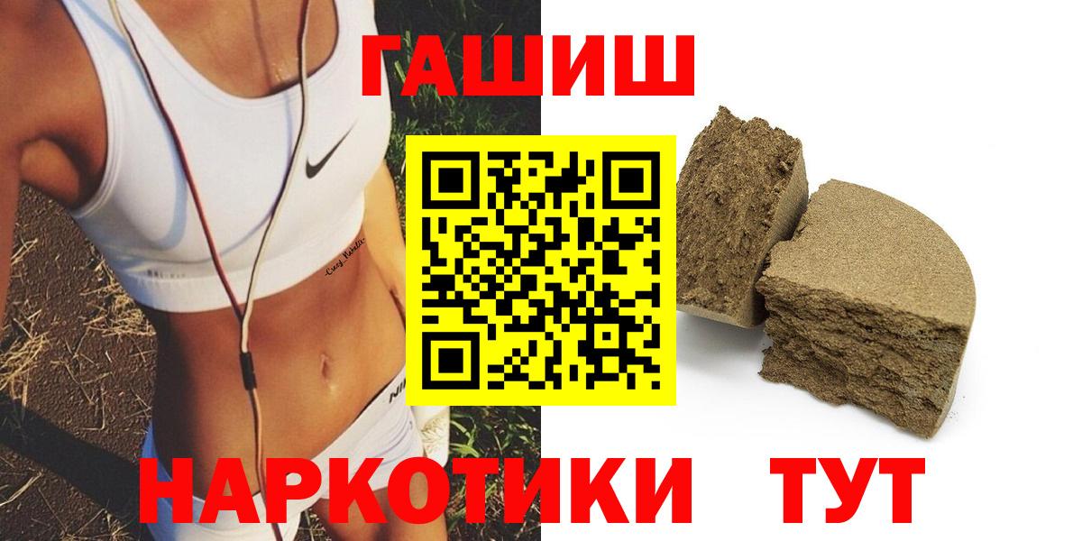 Усть-Кут  ГАШ AMNESIA HAZE  Вход с VPN  ГАШИШ Cannabis 