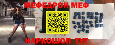 меф VHQ Бузулук