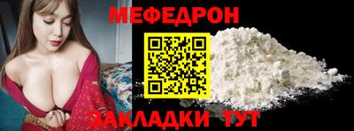 меф VHQ Бузулук