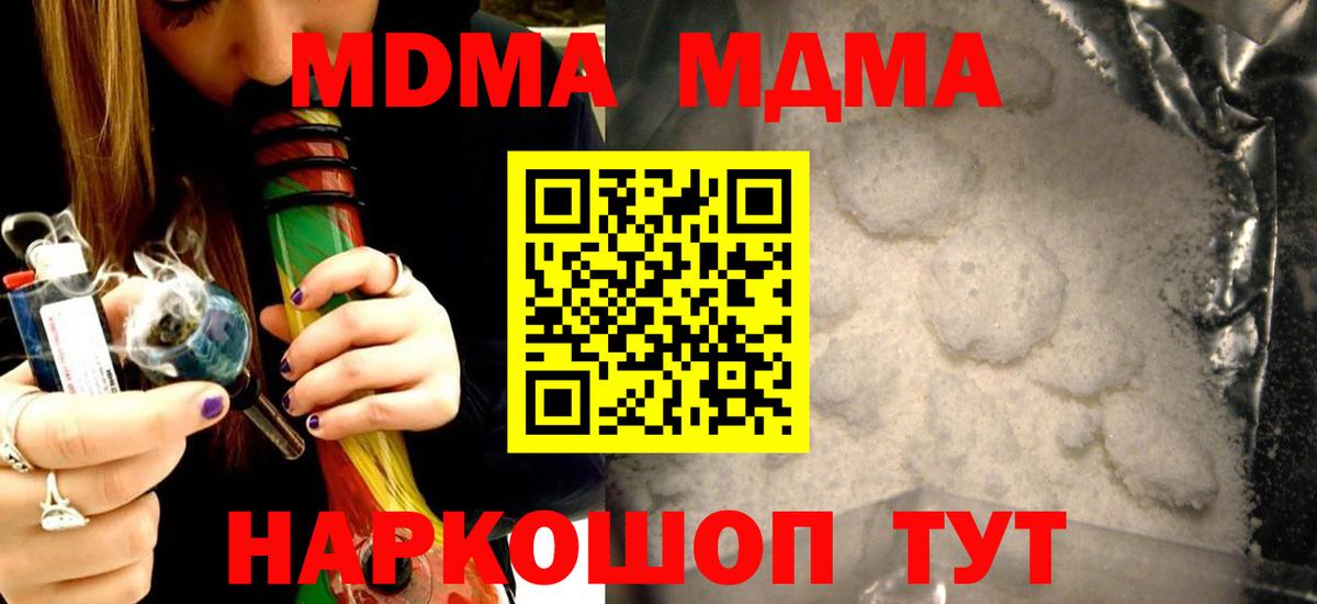 Усть-Кут  MDMA VHQ  Вход с VPN 
