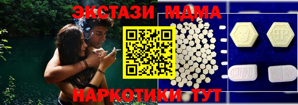 МДМА кристаллы Усть-Кут