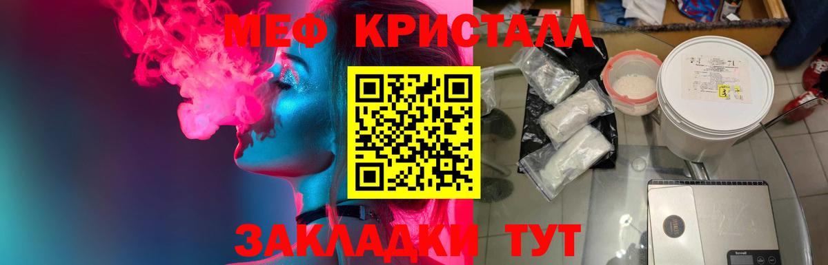 Меф мука Усть-Кут