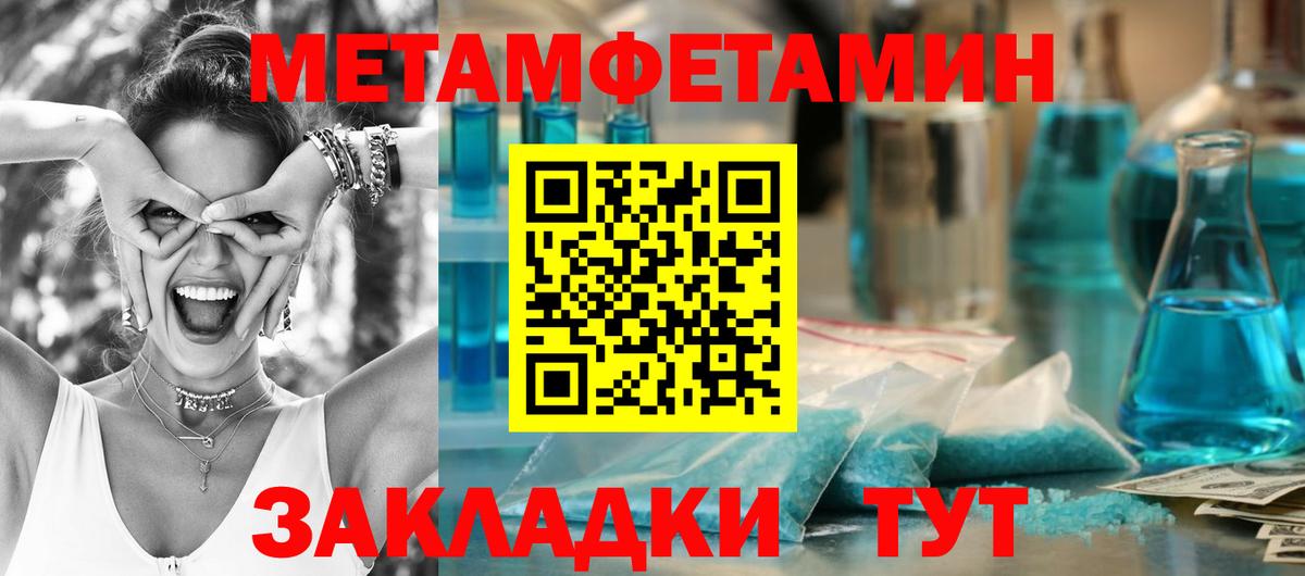Первитин Декстрометамфетамин 99.9% Усть-Кут
