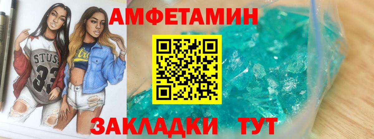Усть-Кут  МЕТАМФЕТАМИН винт  Вход с VPN 