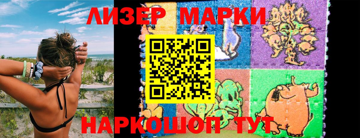 Марки NBOMe 1500мкг Усть-Кут
