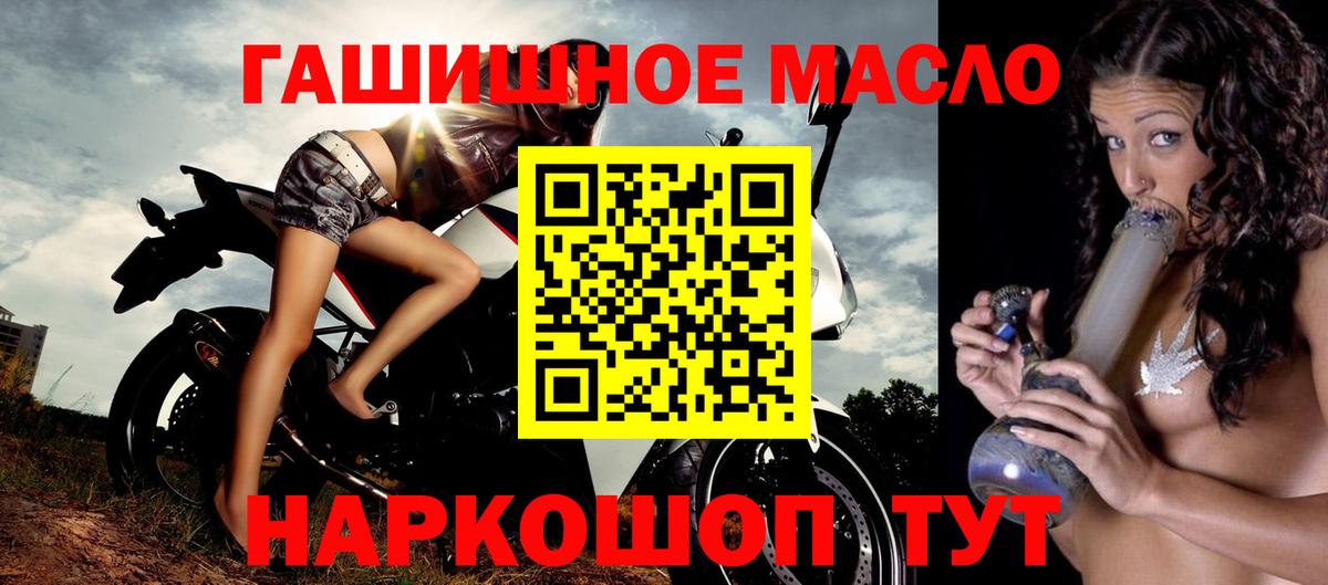 Дистиллят ТГК THC oil  ТГК гашишное масло  Усть-Кут  Вход с VPN 