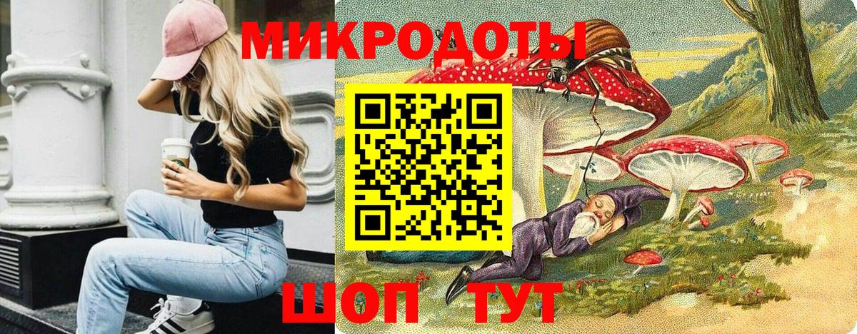 Галлюциногенные грибы ЛСД Усть-Кут